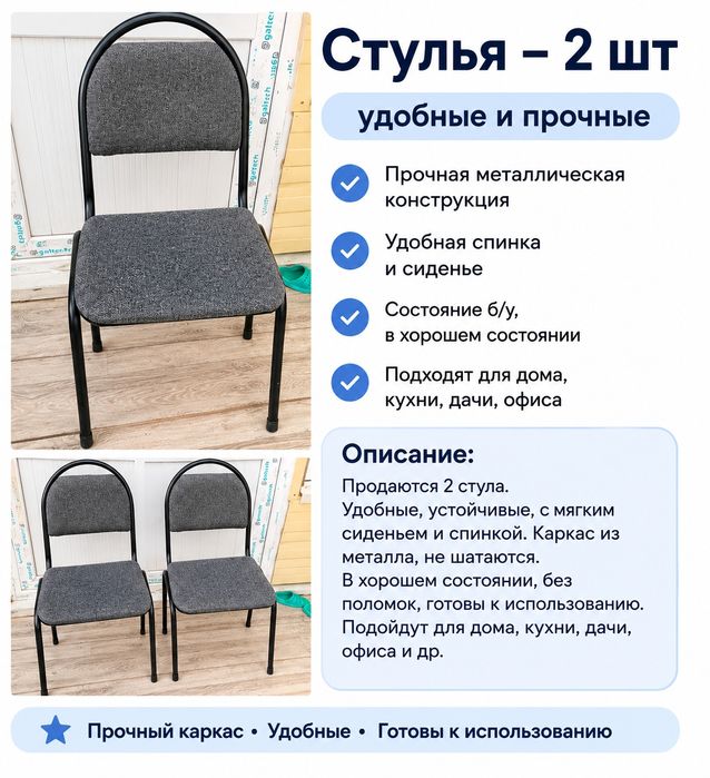 Стулья для офиса