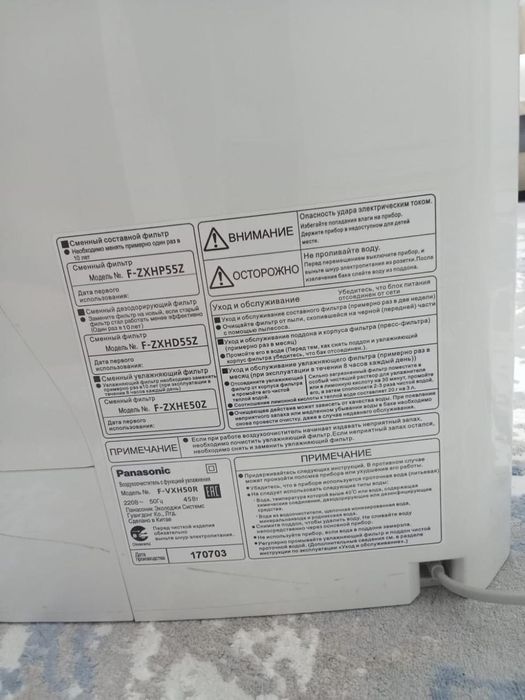 Продается Б/У очиститель воздуха «Panasonic».