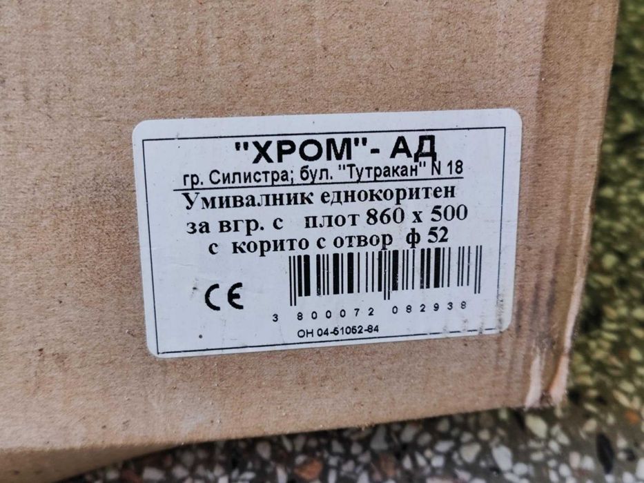 Мивка за кухня Chrom с едно корито и един отцедник