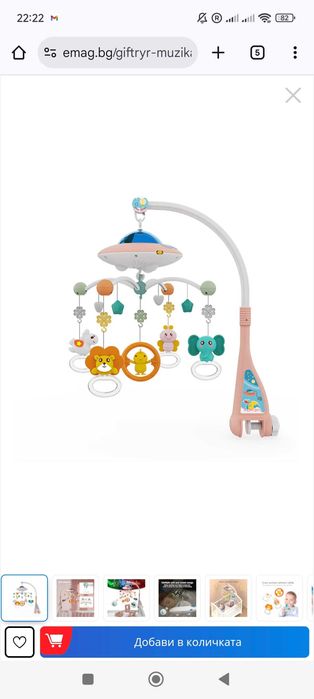 Музикална въртележка с проектор