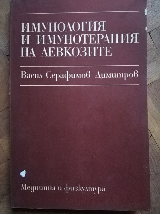 Книги медицина, история, футбол
