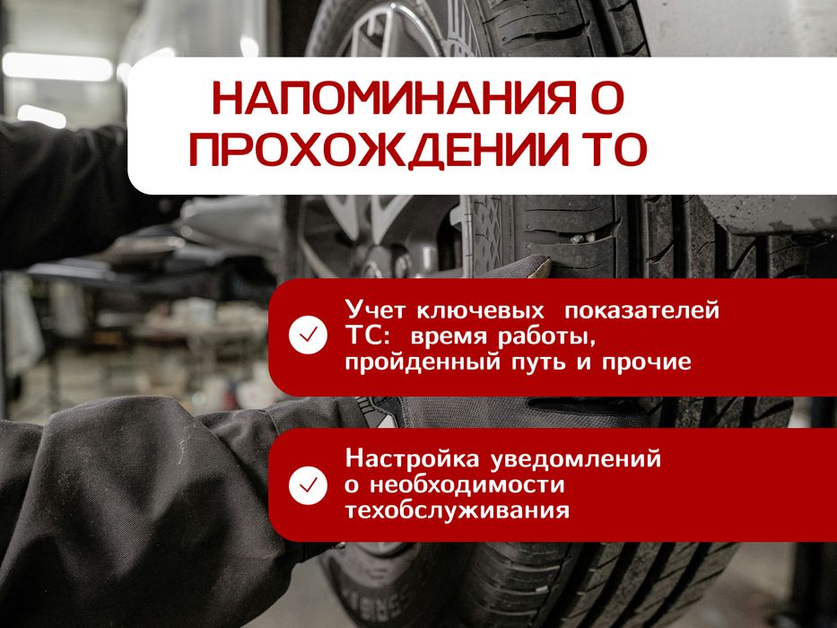 GPS трекер c установкой в г. Кандыагаш