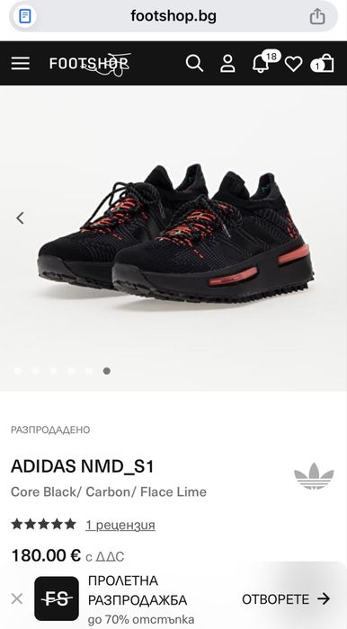 ADIDAS NMD_S1 / мъжки спортни обувки/сникърси  45(1/3)