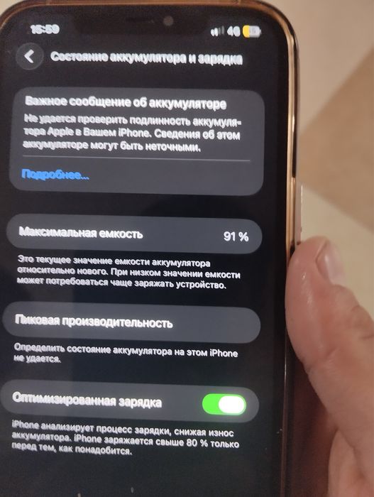 12про макс сатлады срочно 55к