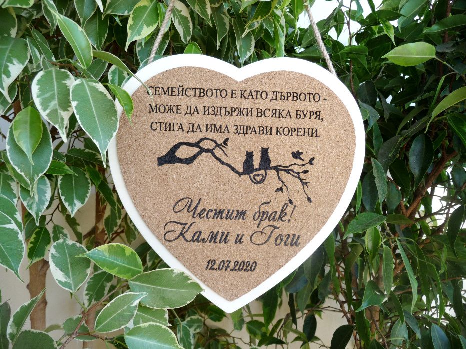 Подарък за Свети Валентин, годишнина, рожден ден - табелка за  врата