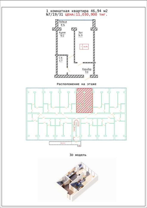 Продам 1комн. квартиру