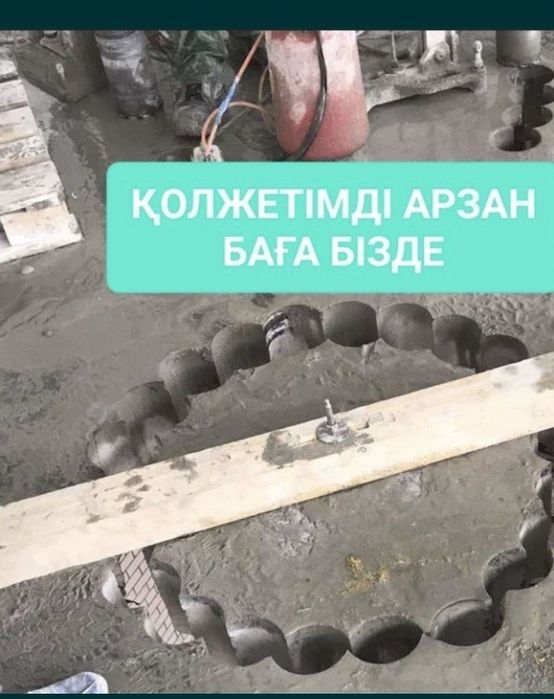 Алмазное Резка Алмазное Сверление