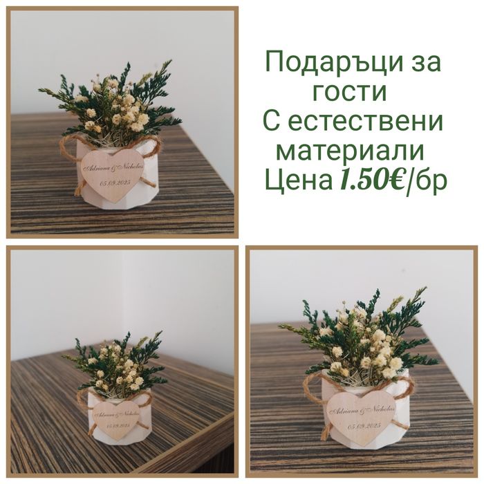 Подаръци за гости за сватба и кръщене