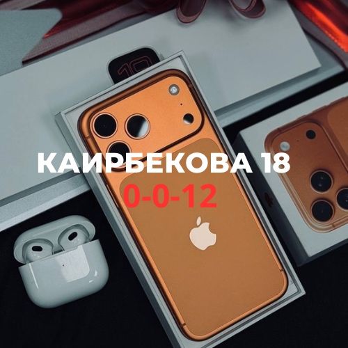 iPhone 17 Pro Max (256gb) | BaiTime