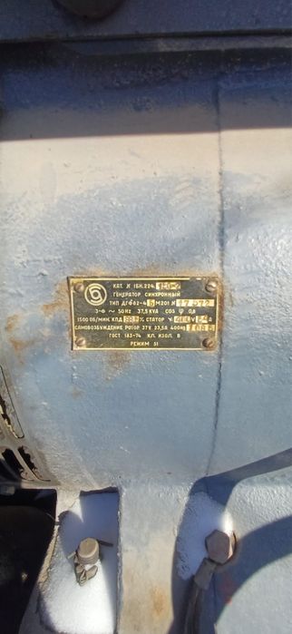 Генератор синхронный