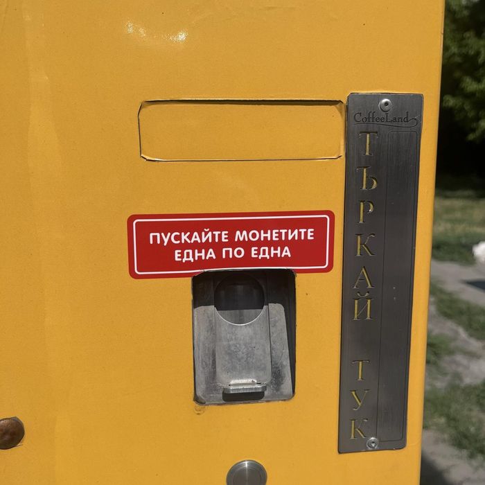BVM Bianchi 685 Хладилен  Вендинг