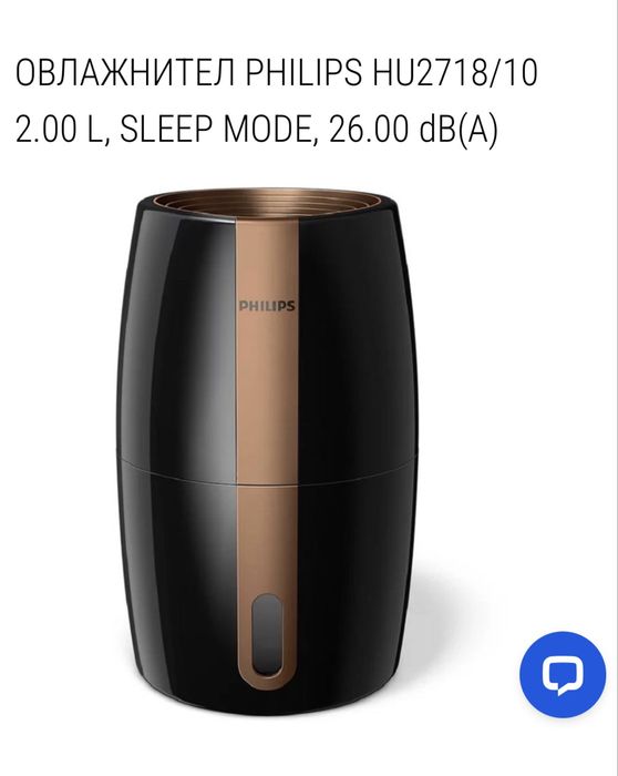 Овлажнител PHILIPS