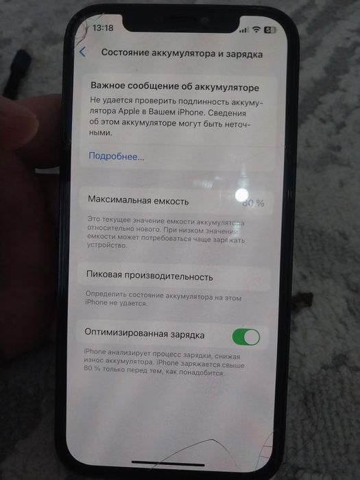 Айфон 12 про 128гб