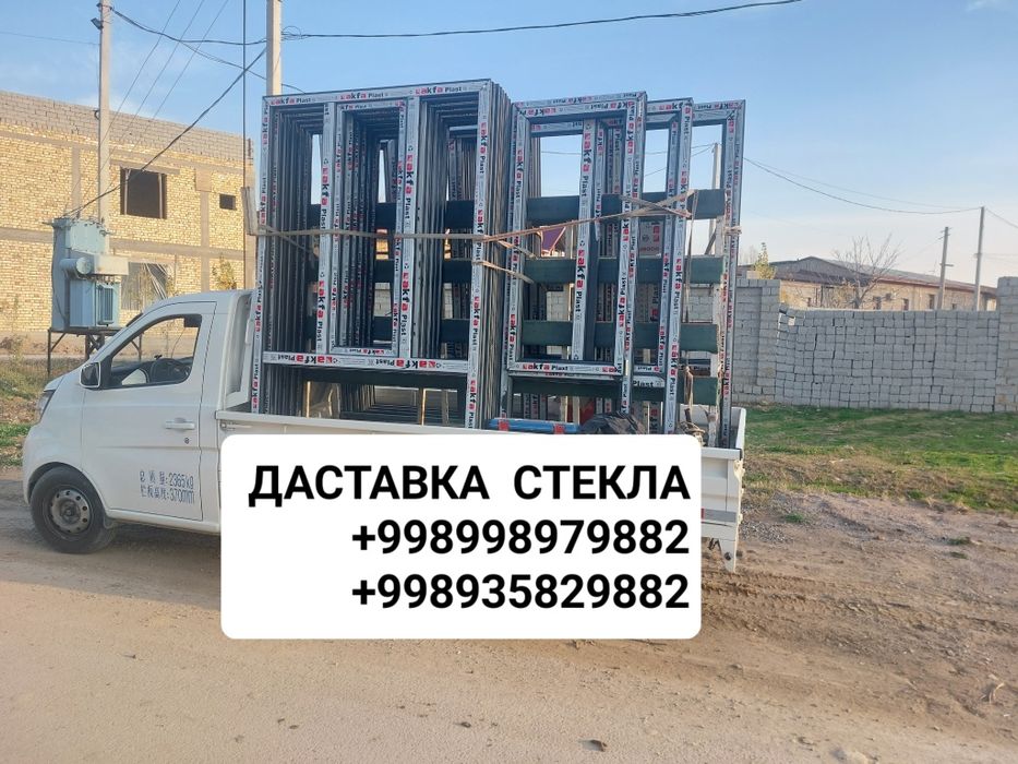 Пирамида чанган стекла
