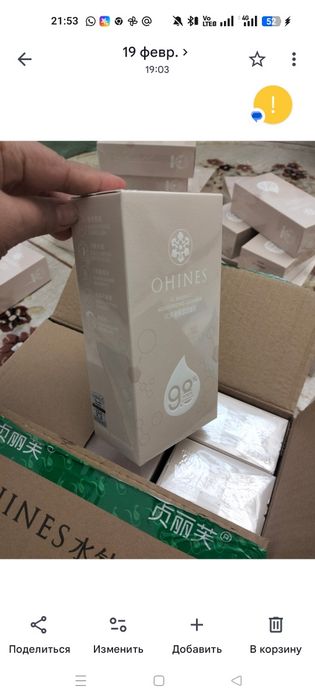УМЫВАШКА оптом новый