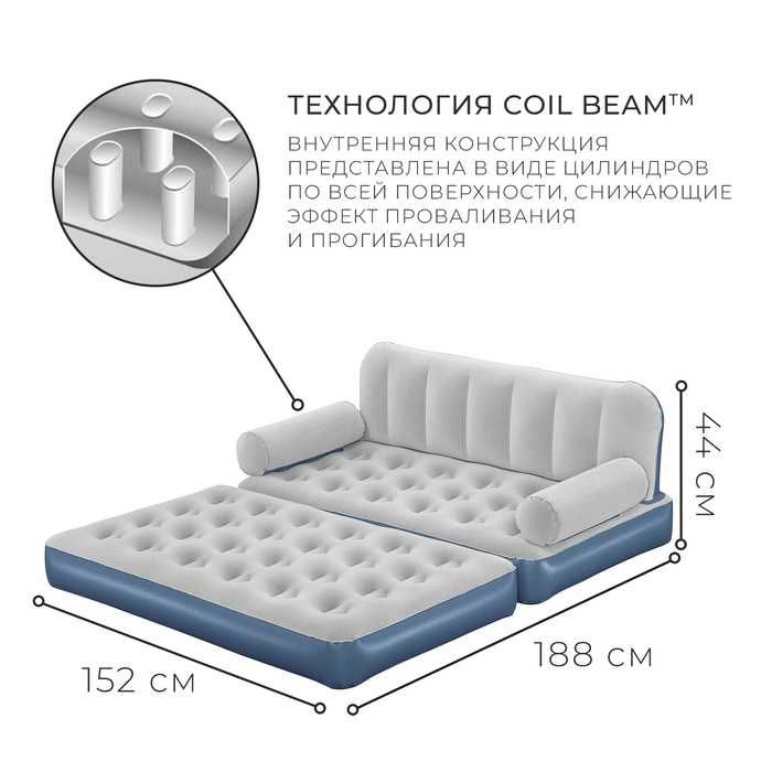 Bestway 75079 BW Надувной диван-трансформер 152х188х64см