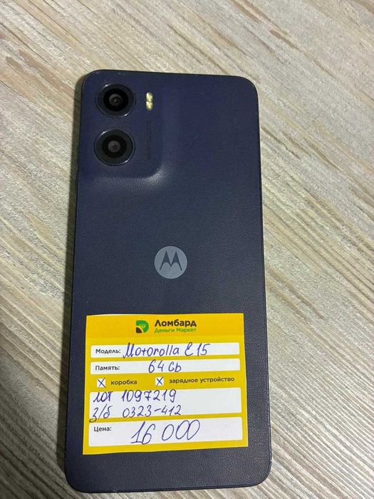 Motorola E15 ЛОТ(109/7219)