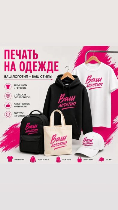 Нанесение логотипа на различные материалы