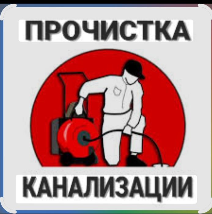 Услуги сантехника