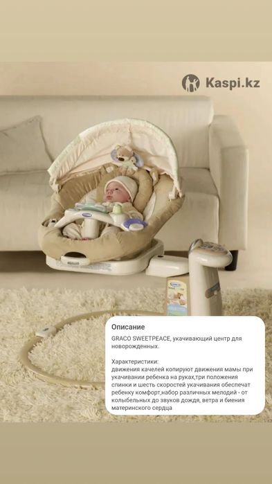 Электрическая качеля. Шезлонг