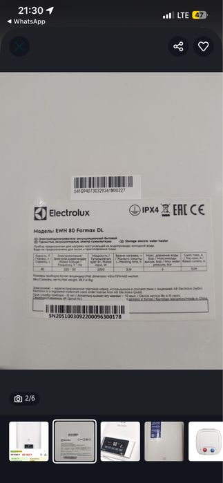 Продам водонагреватель Electrolux EWH 80 Formax DL (80 л)