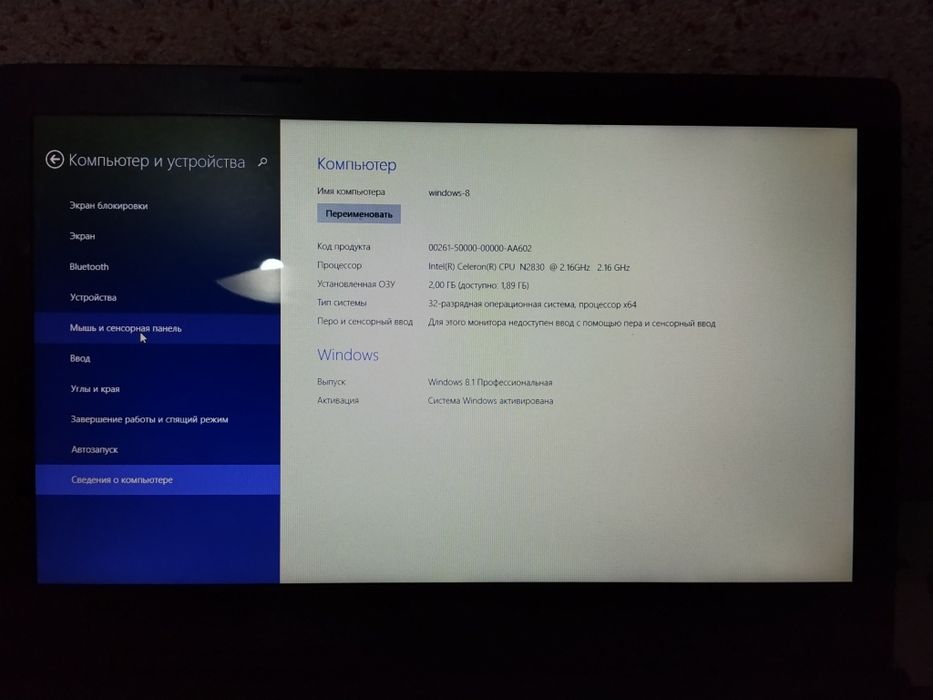 Office uchun Lenovo noutbuk