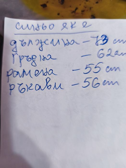 Дамско яке синьо, червено и зелено