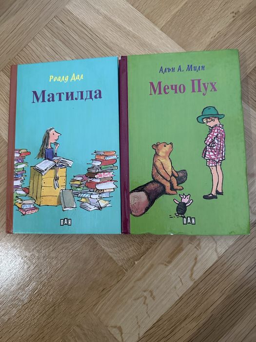 Детски книги на половин цена