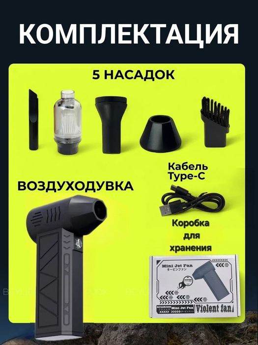 Воздуходувка аккумуляторная турбовентилятор