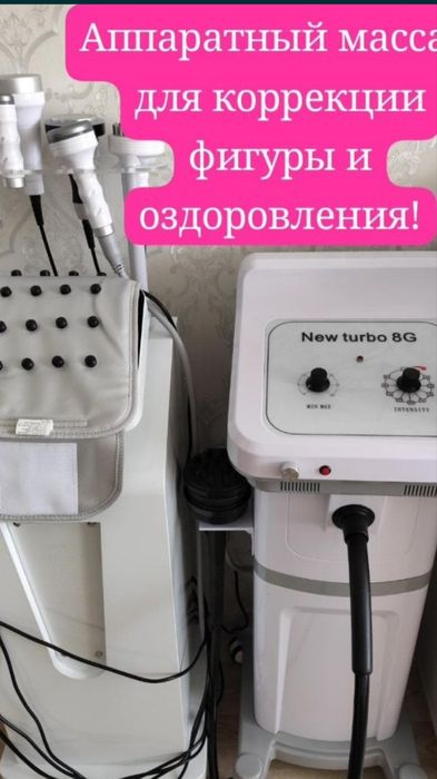 Массаж оздоровительный.