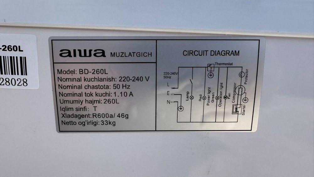 AIWA BD-260 (Белый)