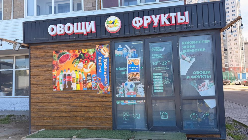 Овощной магазин Б.Момышулы