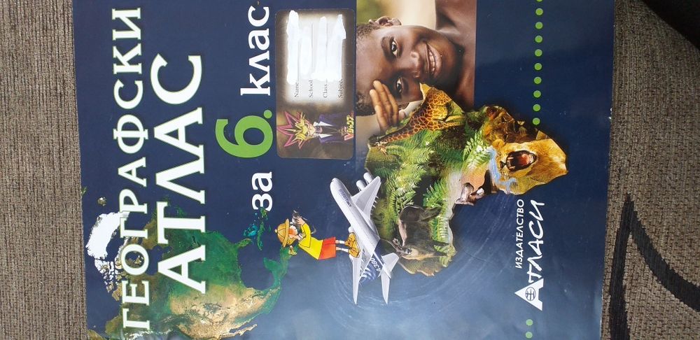 Атласи по география и икономика от 6 до 8 к