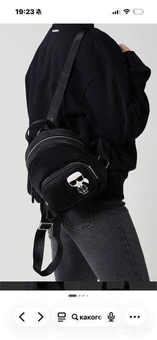 Рюкзак Karl Lagerfeld