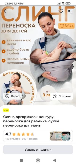 Слинг кенгуру для малышей