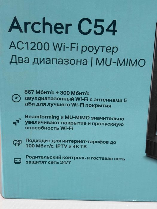 Wi-Fi роутер TP-LINK Archer C54