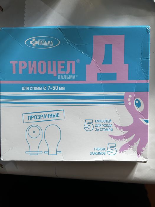 Калоприемник ТРИОЦЕЛ(детский)