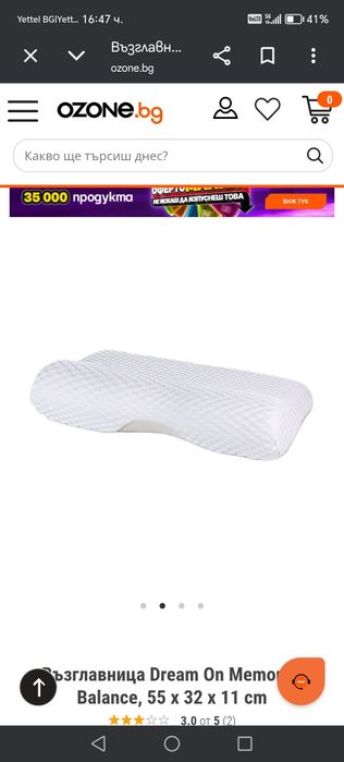 Възглавница Дрийм Он Мемори баланс