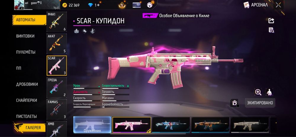 Фре фаер акаунт сатылады !