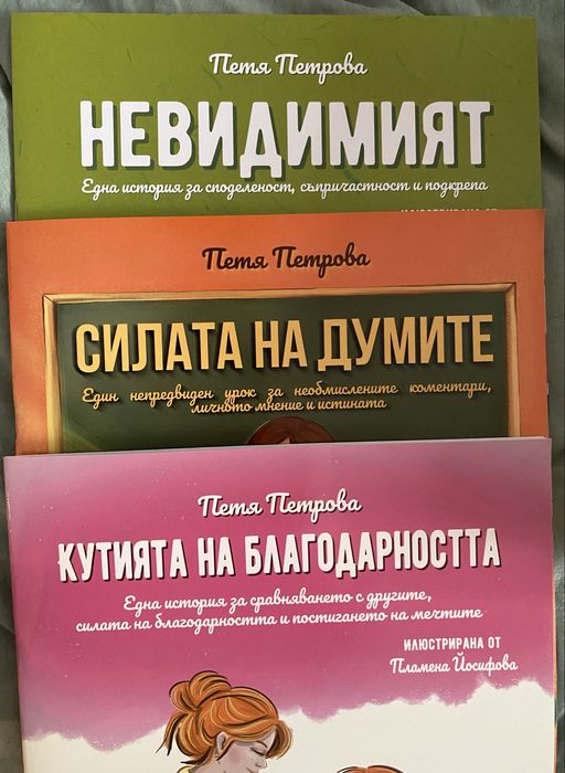 Детски книги в отлично състояние