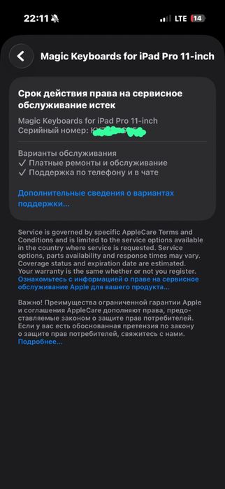 Apple Magic Keyboard для iPad Pro 11″ M4 — с коробкой