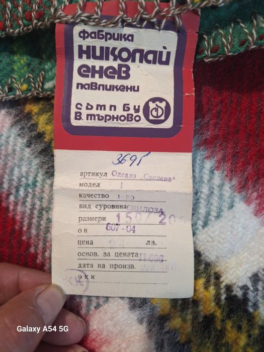 2 бр.нови одеала,тип родопски