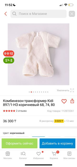 Комбинезон-трансформер осень-зима-весна