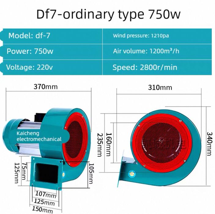 Промвентилятор  Вентиялтор поддув