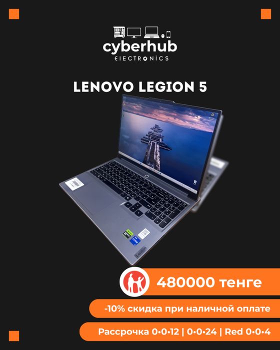 Игровой ноутбук Lenovo Legion 5