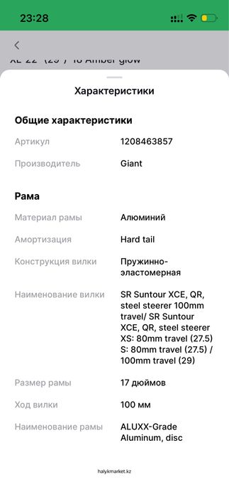 Продаю МТБ велосипед