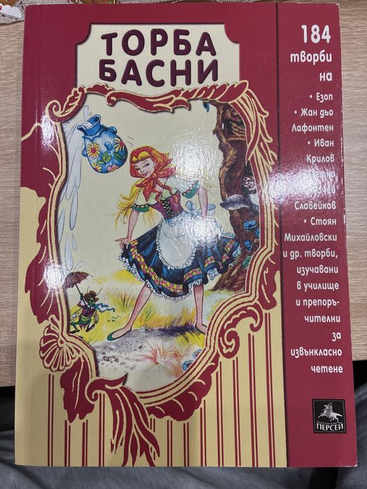 Детски книжки различни автори