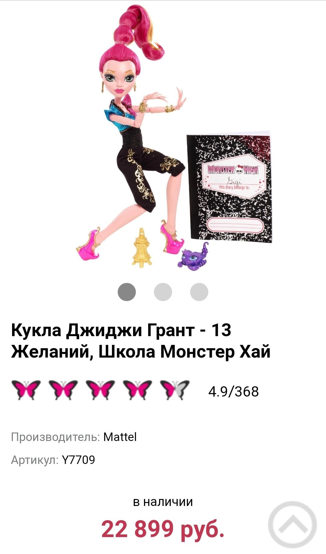 Продам куклы Monster High/Монстер Хай/Монстр Хай. Новые.: 55 000 тг. -  Игрушки Алматы на Olx