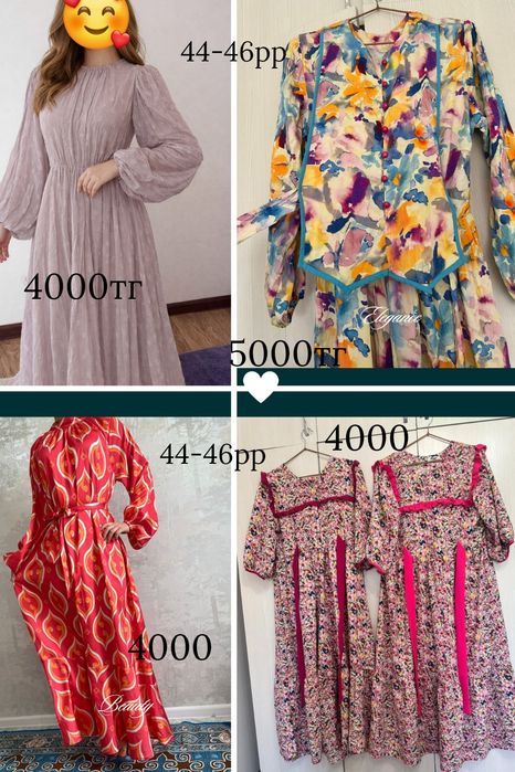 Арзан бағада киімдер сатылады