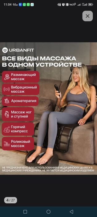 Продам массажёр для тела